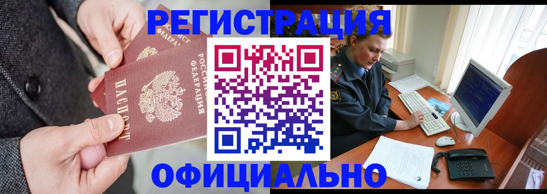 временная регистрация гарантия в Мирном