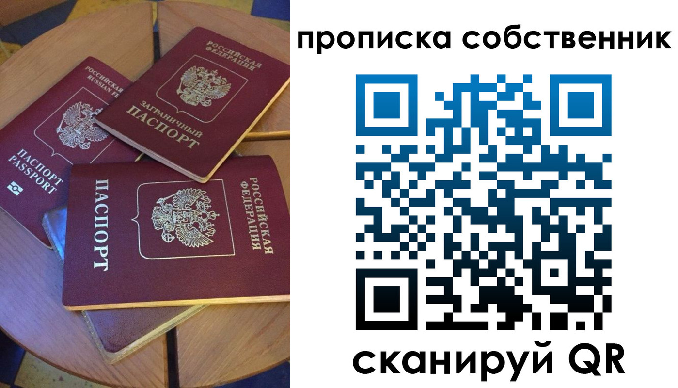 временная регистрация 2025 в Мирном