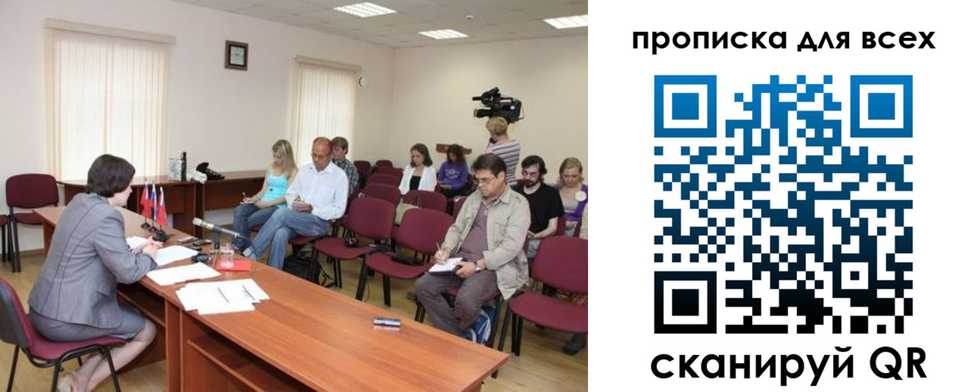 прописка от собственника в Мирном
