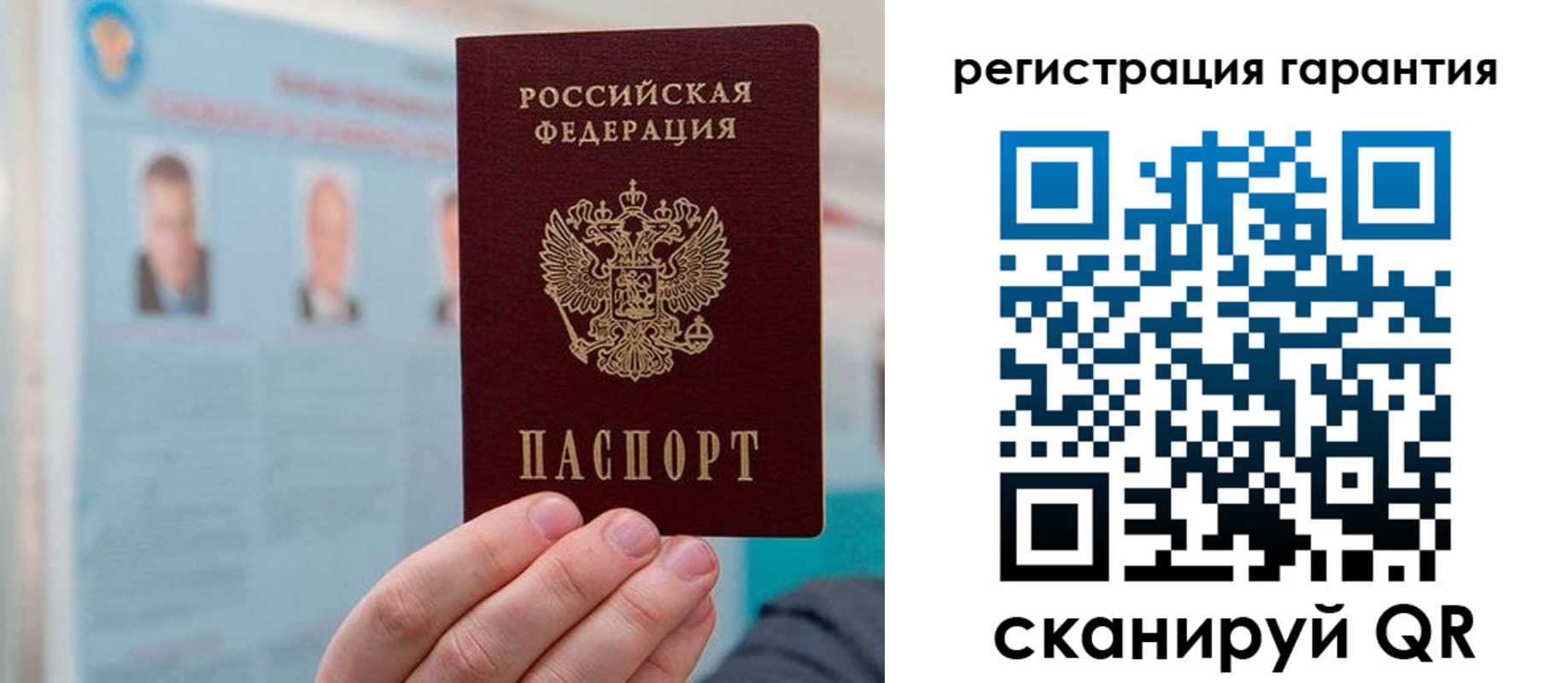 временная прописка в Мирном