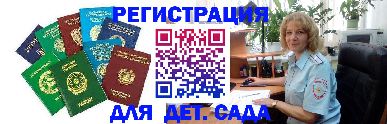 временная регистрация госуслуги в Мирном