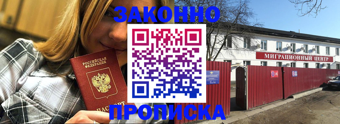 временная регистрация поиск в Мирном