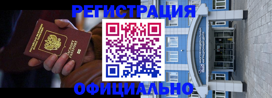 временная регистрация поиск в Мирном